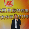 英龍機電2012年終總結(jié)大會暨迎新春宴會圓滿舉辦