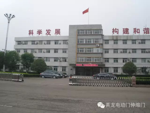 英龍機(jī)電電動(dòng)伸縮門(mén)被兗州興隆莊鎮(zhèn)政府選用!
