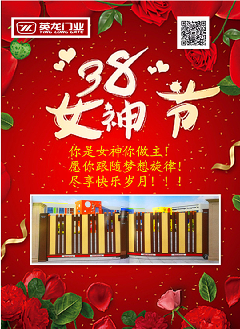 英龍祝女神們節(jié)日快樂！